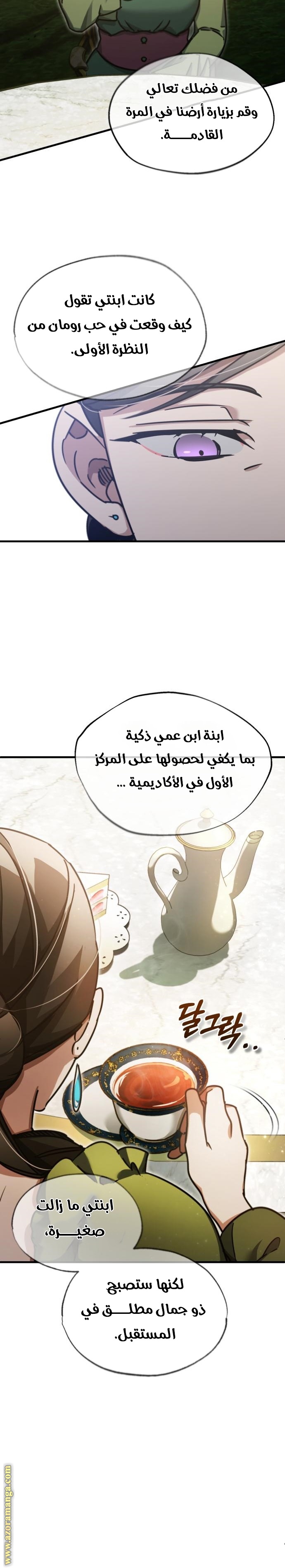 Read The Heavenly Demon Can’t Live a Normal Life AR Manga Online