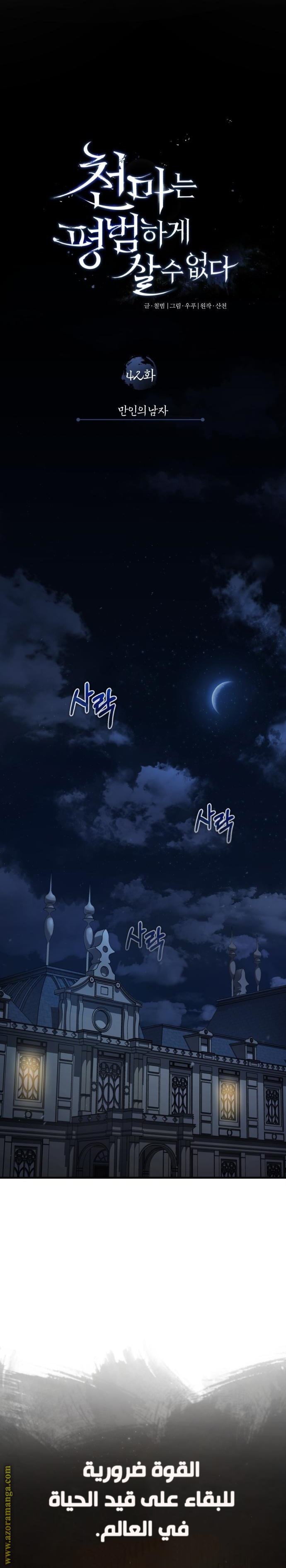 Read The Heavenly Demon Can’t Live a Normal Life AR Manga Online