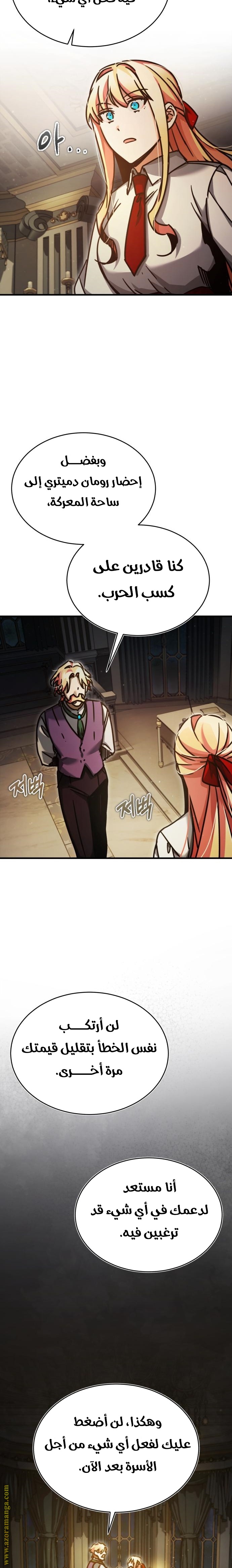 Read The Heavenly Demon Can’t Live a Normal Life AR Manga Online