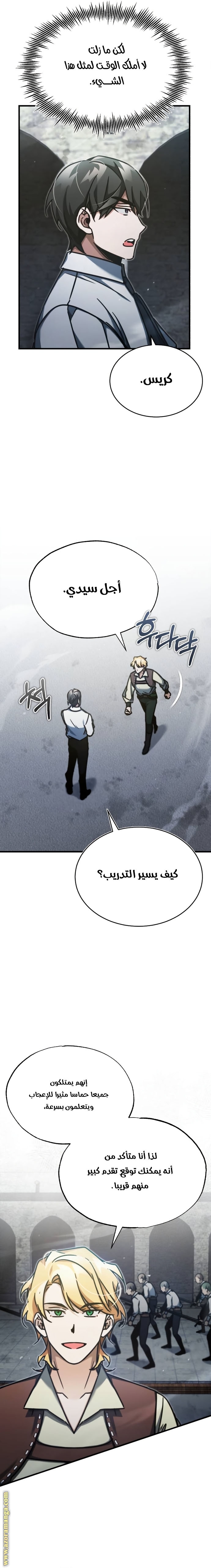Read The Heavenly Demon Can’t Live a Normal Life AR Manga Online