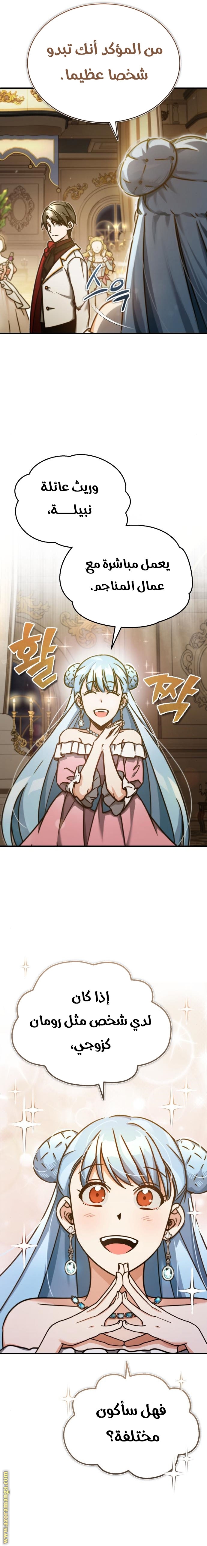 Read The Heavenly Demon Can’t Live a Normal Life AR Manga Online