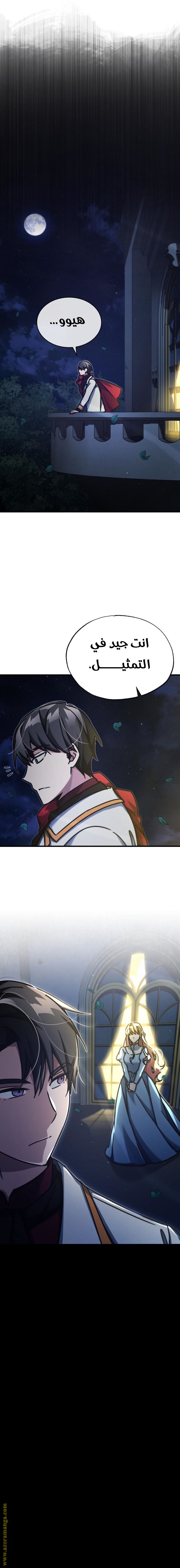 Read The Heavenly Demon Can’t Live a Normal Life AR Manga Online