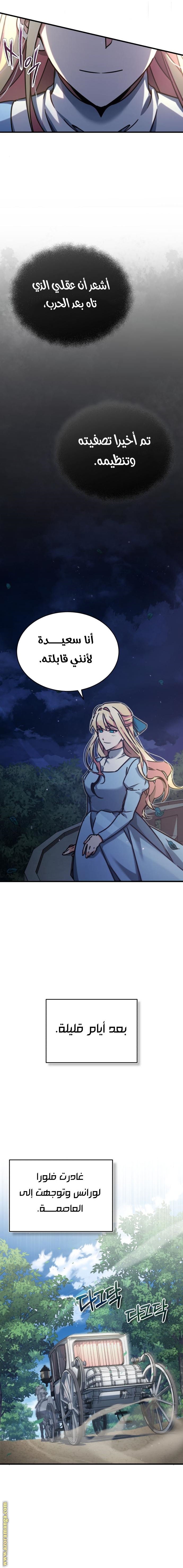 Read The Heavenly Demon Can’t Live a Normal Life AR Manga Online