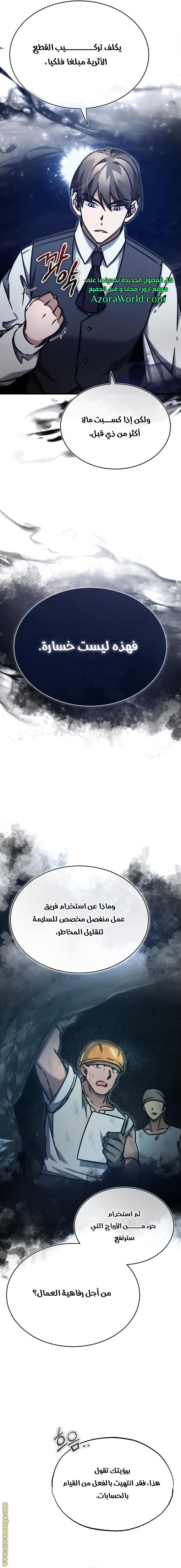 Read The Heavenly Demon Can’t Live a Normal Life AR Manga Online