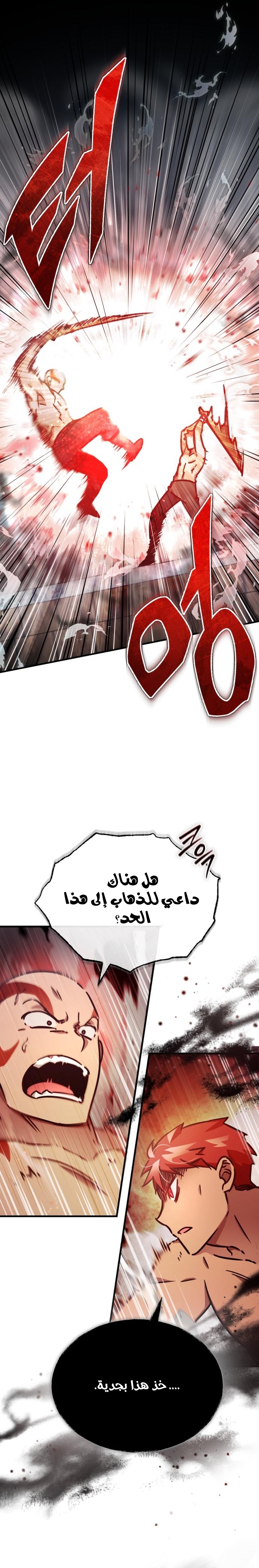 Read The Heavenly Demon Can’t Live a Normal Life AR Manga Online