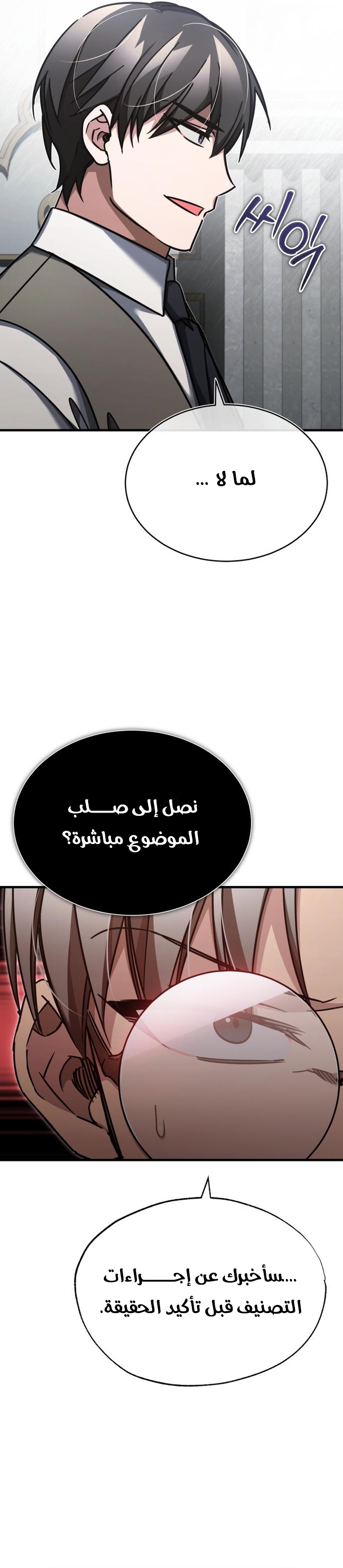 Read The Heavenly Demon Can’t Live a Normal Life AR Manga Online