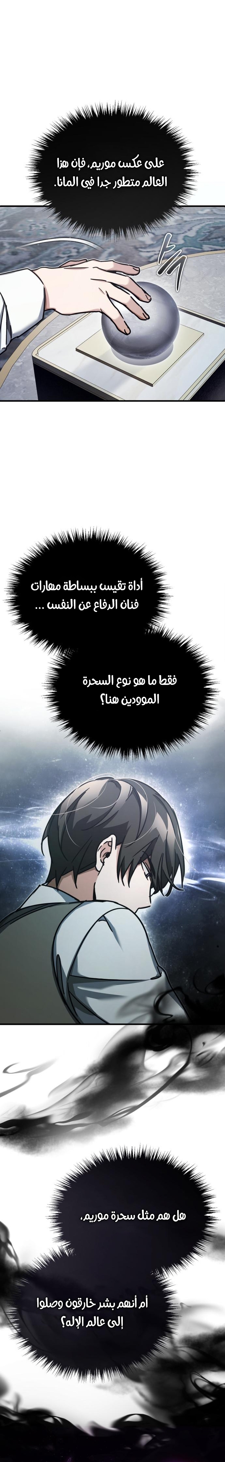Read The Heavenly Demon Can’t Live a Normal Life AR Manga Online