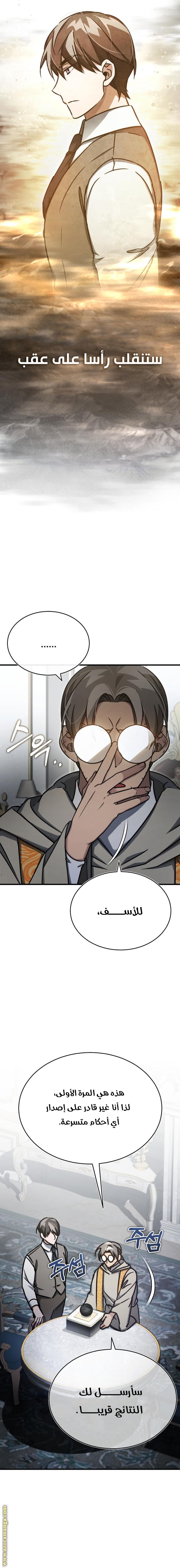 Read The Heavenly Demon Can’t Live a Normal Life AR Manga Online