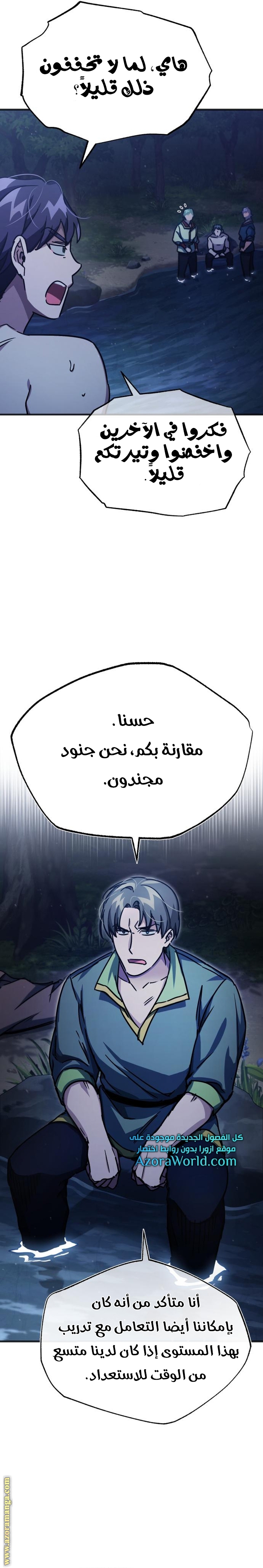 Read The Heavenly Demon Can’t Live a Normal Life AR Manga Online