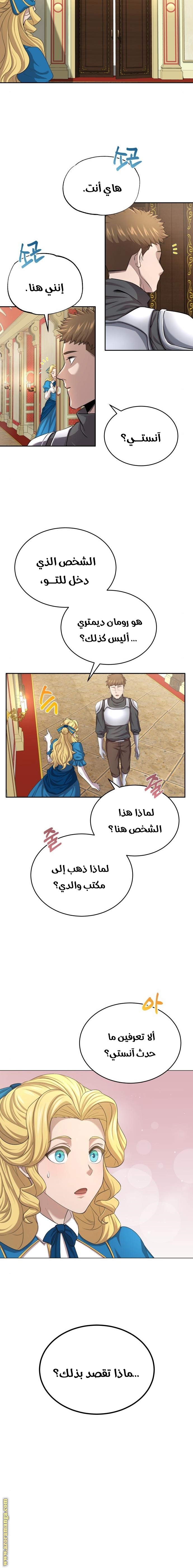 Read The Heavenly Demon Can’t Live a Normal Life AR Manga Online