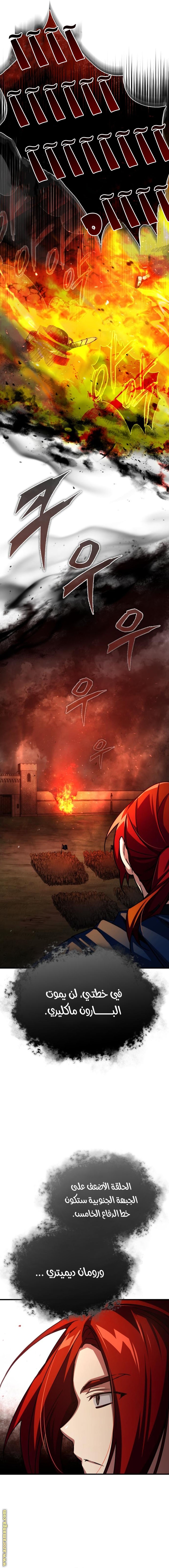 Read The Heavenly Demon Can’t Live a Normal Life AR Manga Online