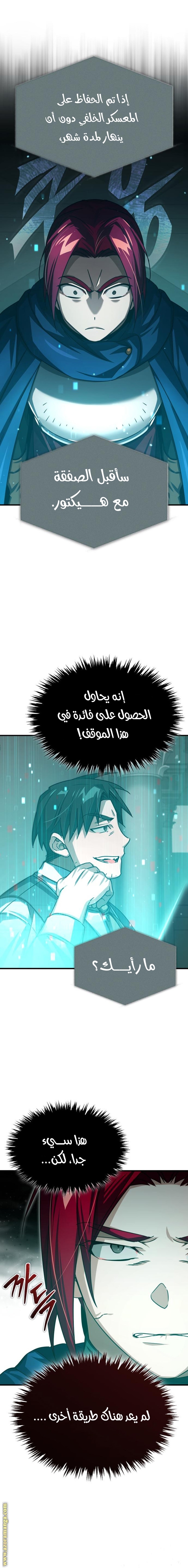 Read The Heavenly Demon Can’t Live a Normal Life AR Manga Online