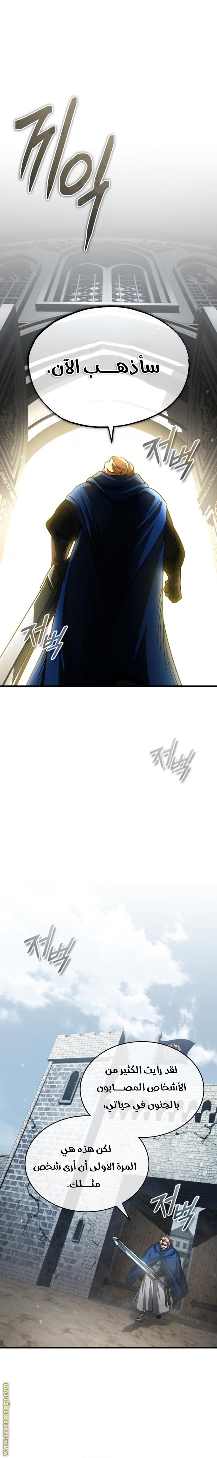 Read The Heavenly Demon Can’t Live a Normal Life AR Manga Online