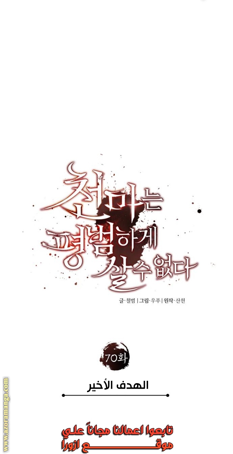 Read The Heavenly Demon Can’t Live a Normal Life AR Manga Online