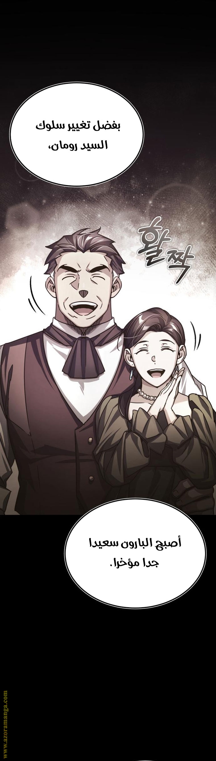 Read The Heavenly Demon Can’t Live a Normal Life AR Manga Online
