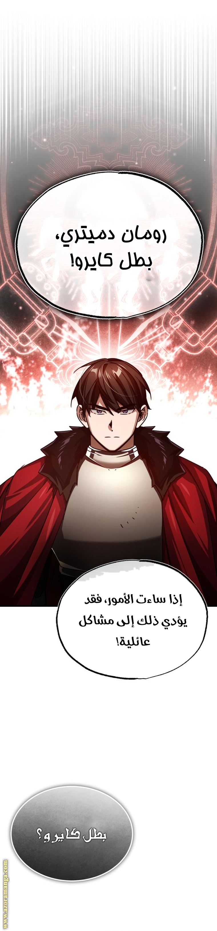 Read The Heavenly Demon Can’t Live a Normal Life AR Manga Online