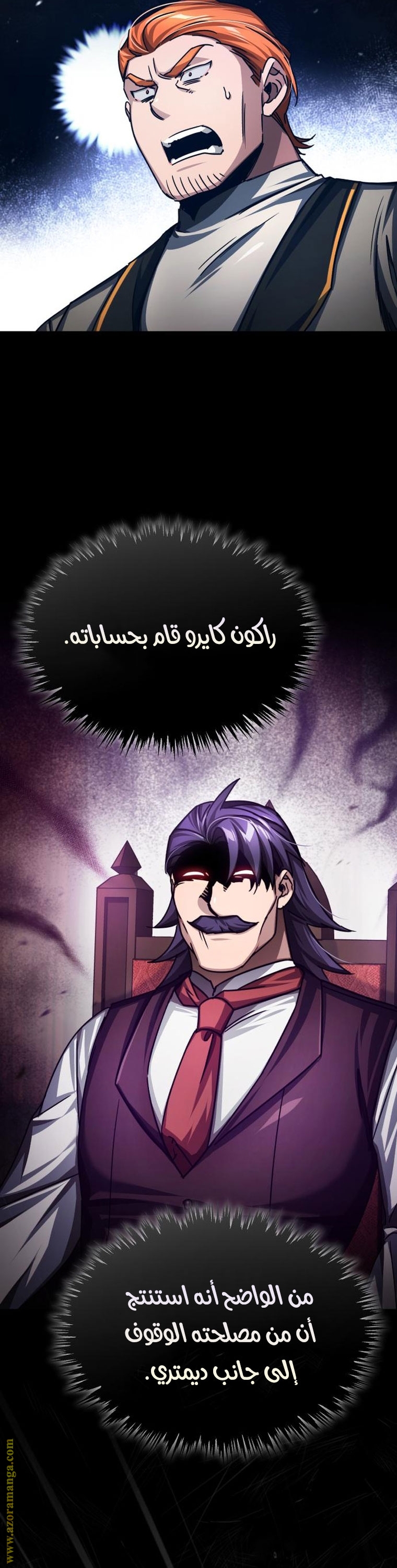 Read The Heavenly Demon Can’t Live a Normal Life AR Manga Online