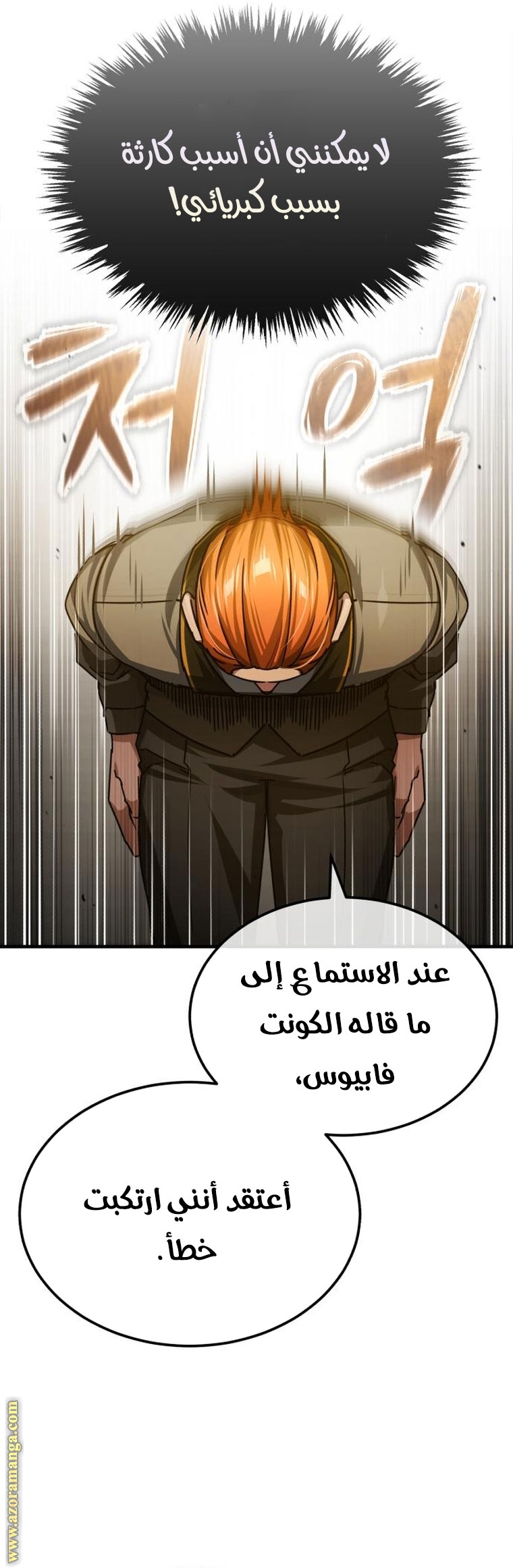 Read The Heavenly Demon Can’t Live a Normal Life AR Manga Online