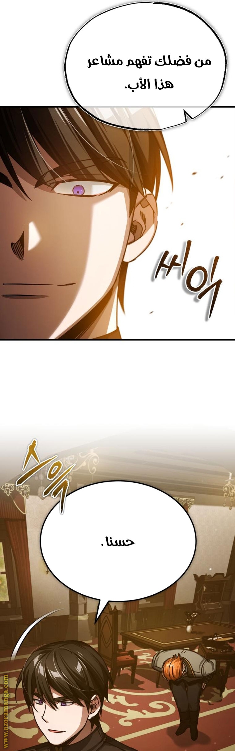 Read The Heavenly Demon Can’t Live a Normal Life AR Manga Online
