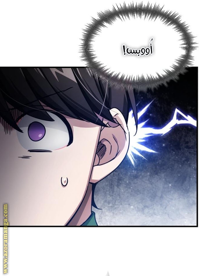 Read The Heavenly Demon Can’t Live a Normal Life AR Manga Online