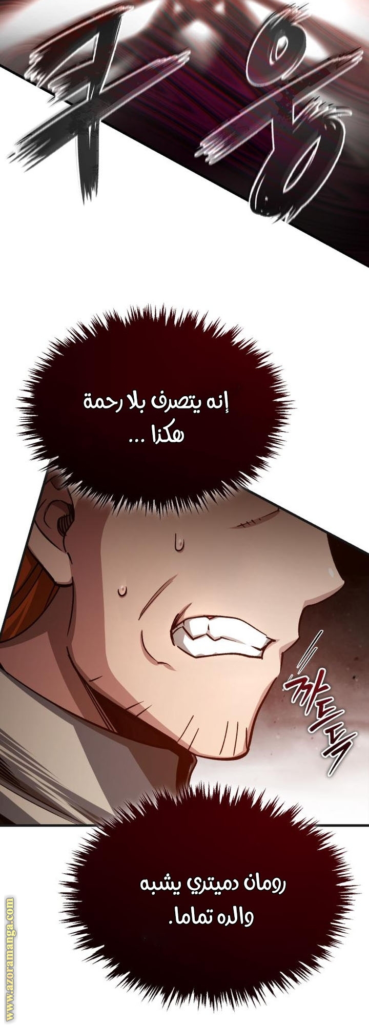 Read The Heavenly Demon Can’t Live a Normal Life AR Manga Online