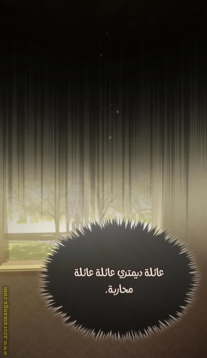 Read The Heavenly Demon Can’t Live a Normal Life AR Manga Online