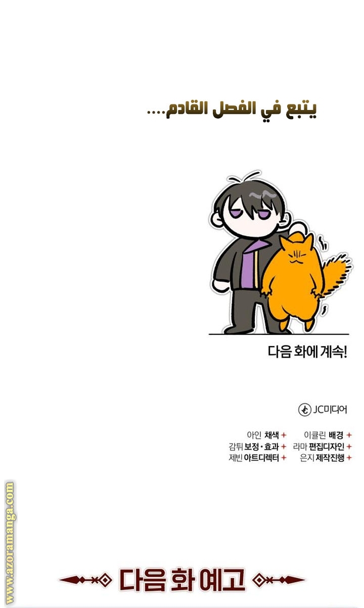 Read The Heavenly Demon Can’t Live a Normal Life AR Manga Online
