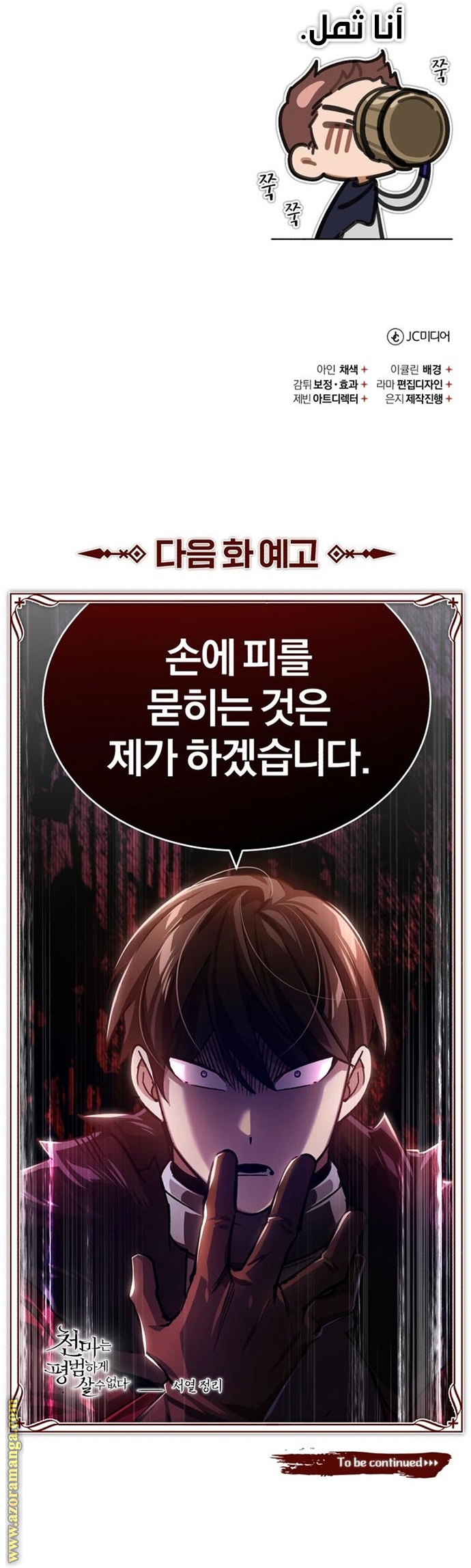 Read The Heavenly Demon Can’t Live a Normal Life AR Manga Online