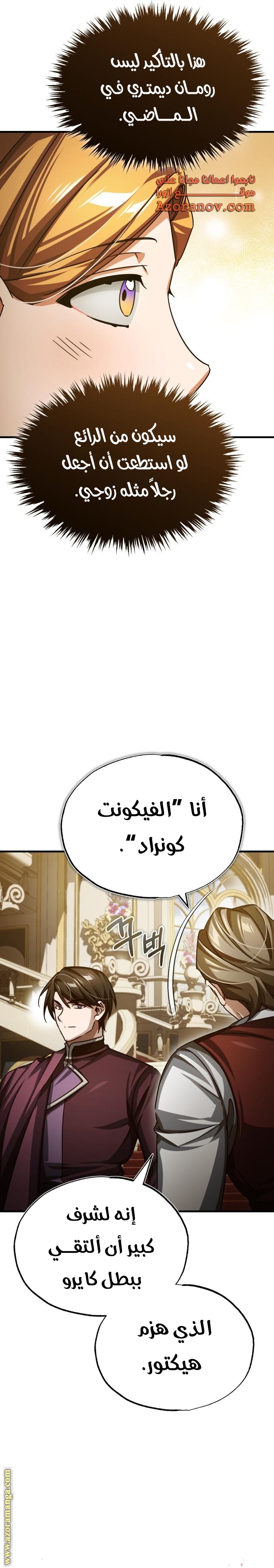 Read The Heavenly Demon Can’t Live a Normal Life AR Manga Online