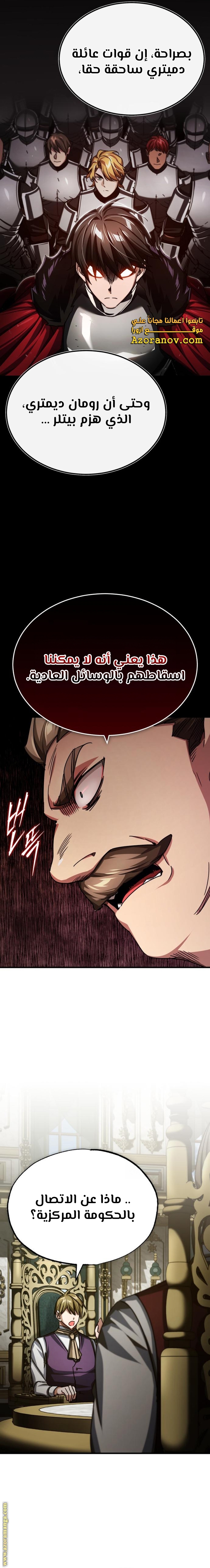 Read The Heavenly Demon Can’t Live a Normal Life AR Manga Online