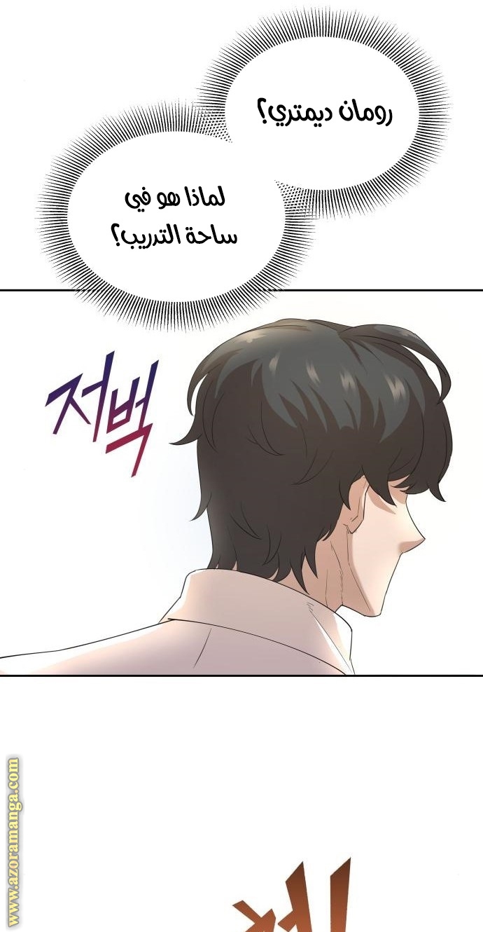 Read The Heavenly Demon Can’t Live a Normal Life AR Manga Online