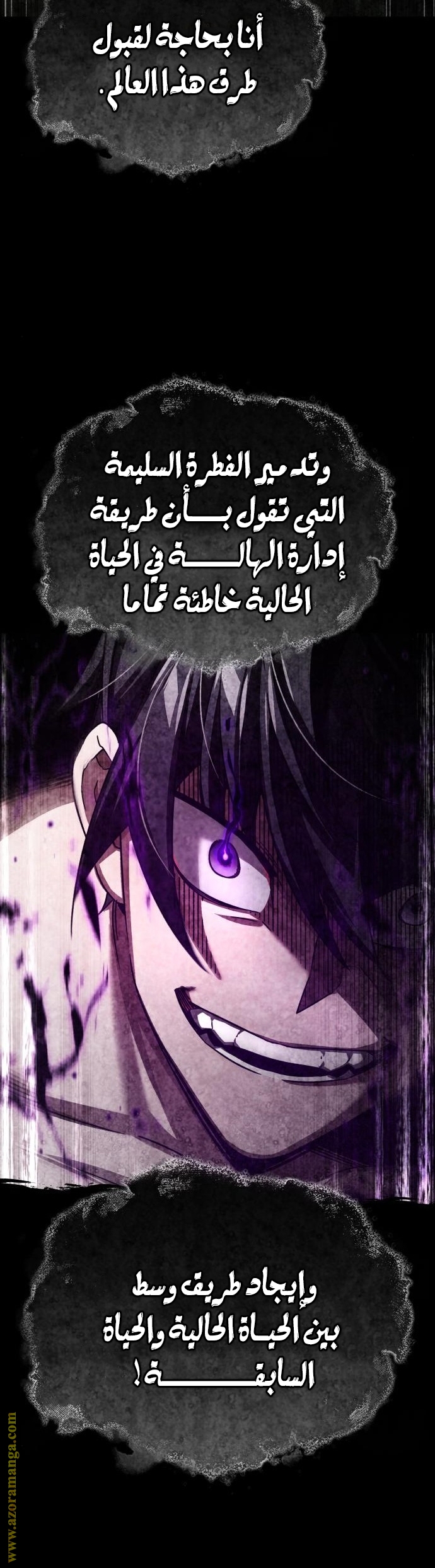 Read The Heavenly Demon Can’t Live a Normal Life AR Manga Online