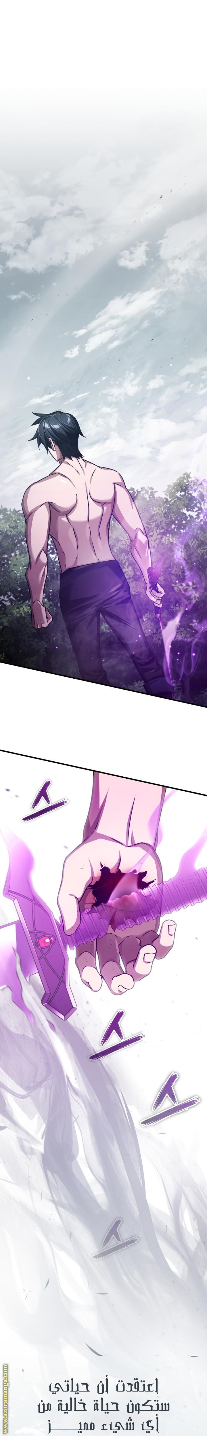 Read The Heavenly Demon Can’t Live a Normal Life AR Manga Online