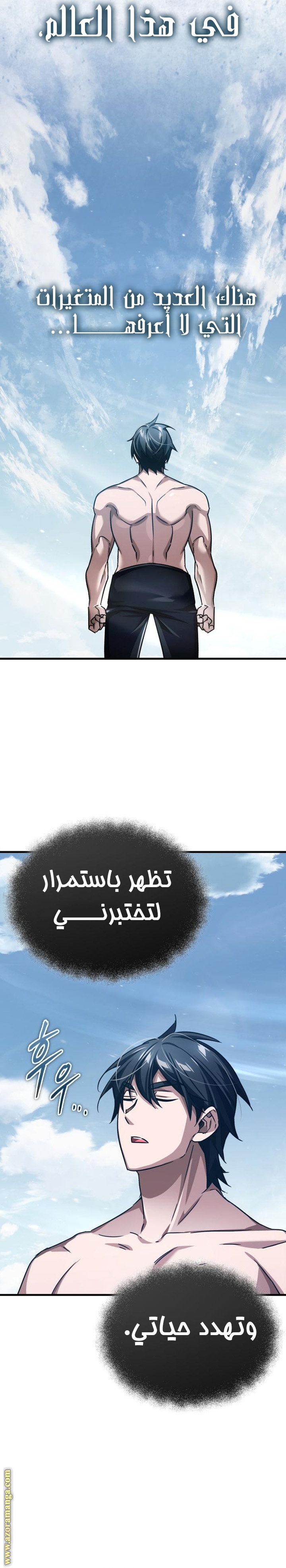 Read The Heavenly Demon Can’t Live a Normal Life AR Manga Online