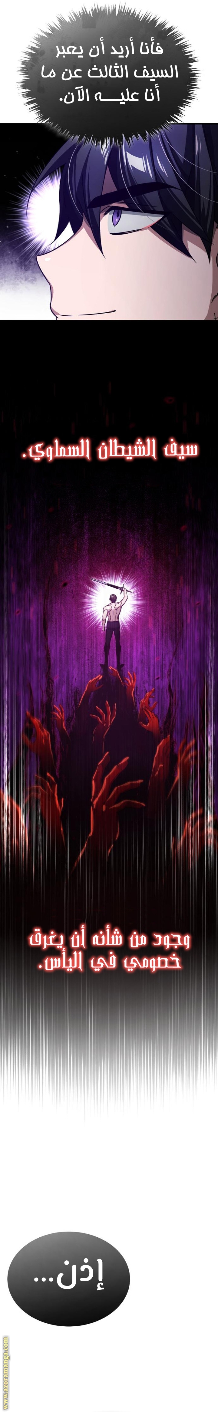 Read The Heavenly Demon Can’t Live a Normal Life AR Manga Online