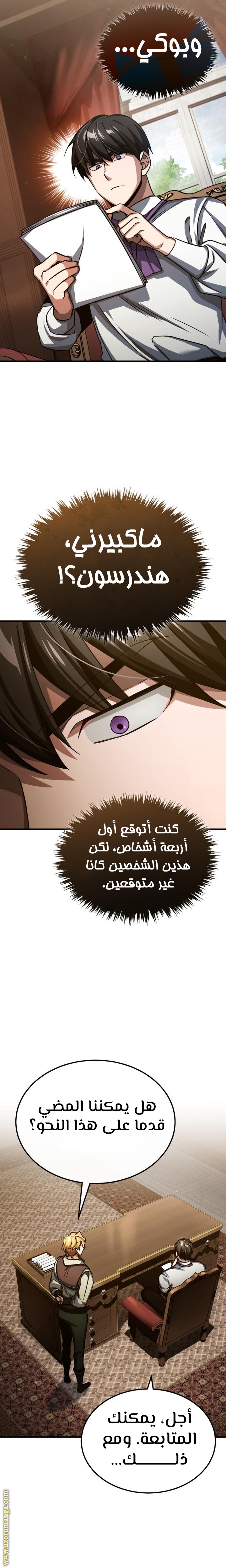 Read The Heavenly Demon Can’t Live a Normal Life AR Manga Online