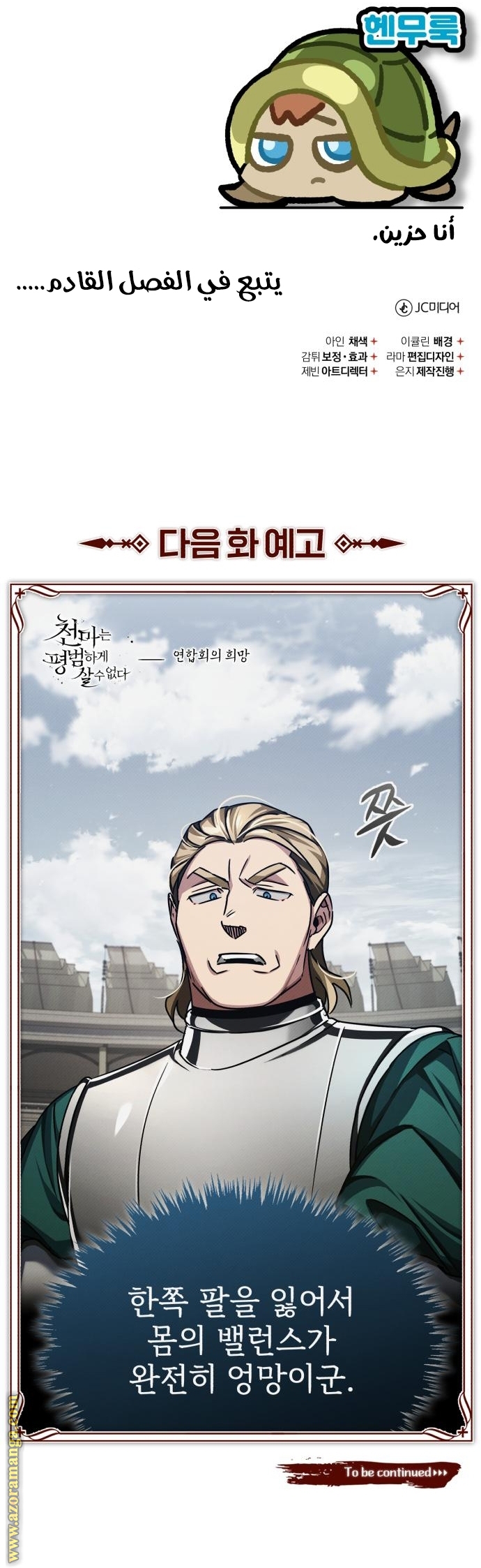 Read The Heavenly Demon Can’t Live a Normal Life AR Manga Online