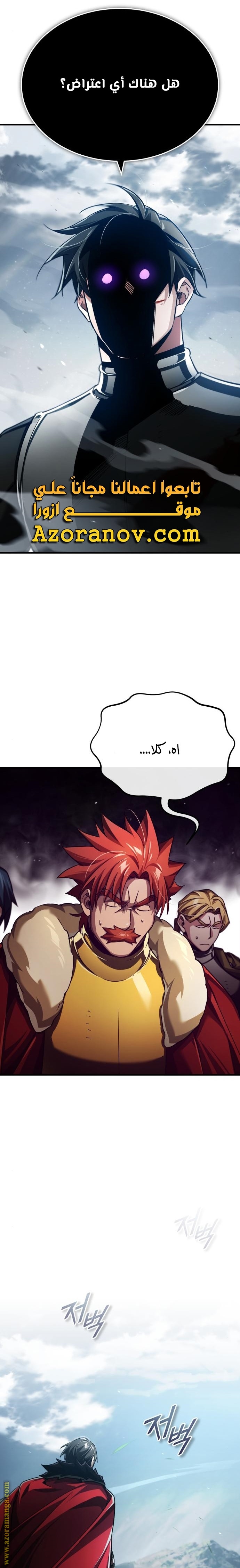 Read The Heavenly Demon Can’t Live a Normal Life AR Manga Online