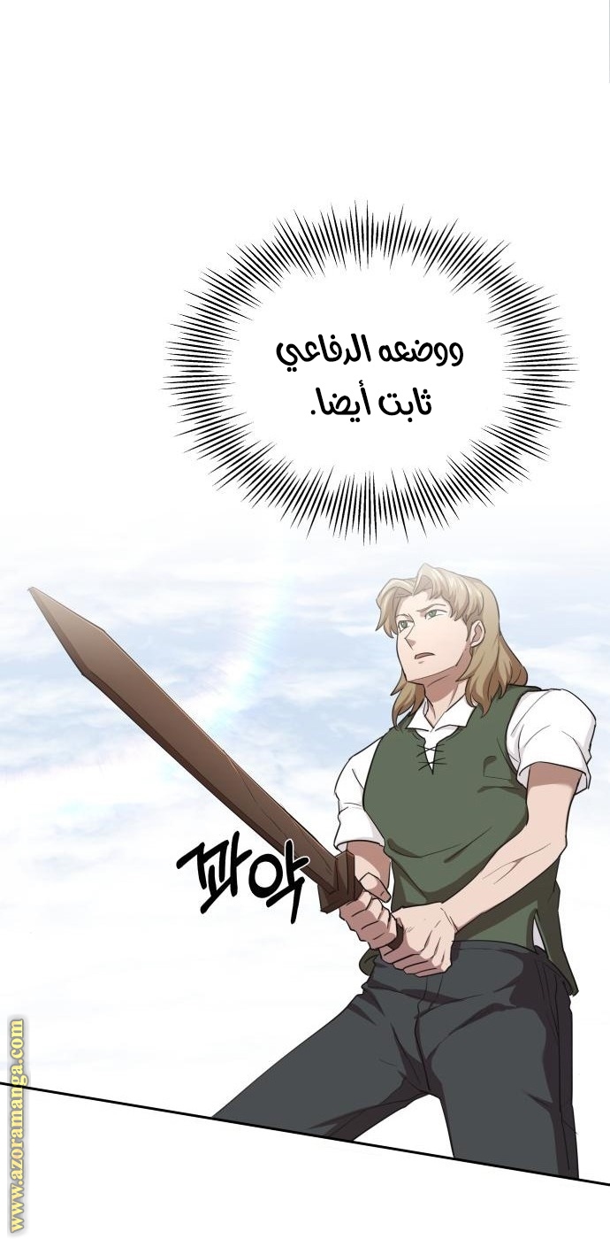 Read The Heavenly Demon Can’t Live a Normal Life AR Manga Online