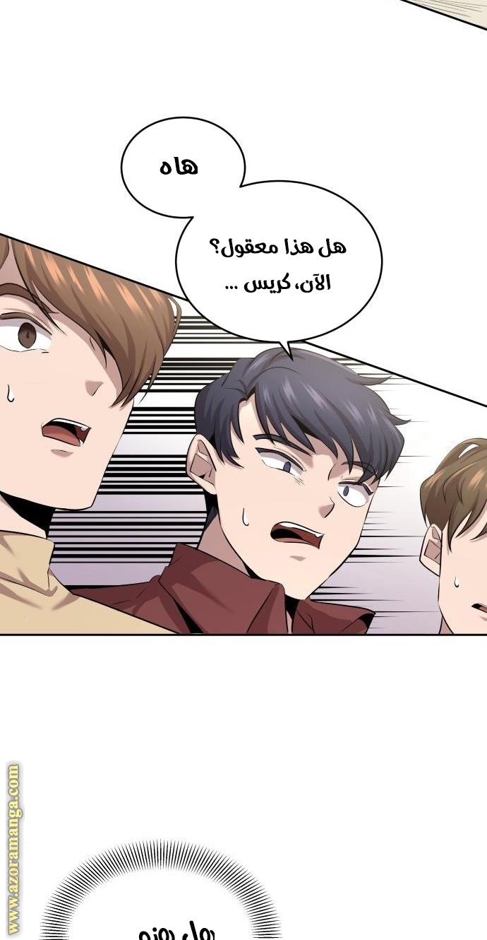Read The Heavenly Demon Can’t Live a Normal Life AR Manga Online