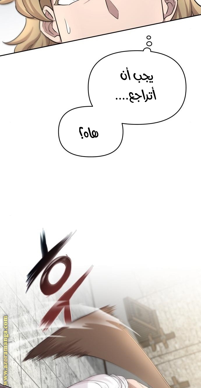 Read The Heavenly Demon Can’t Live a Normal Life AR Manga Online