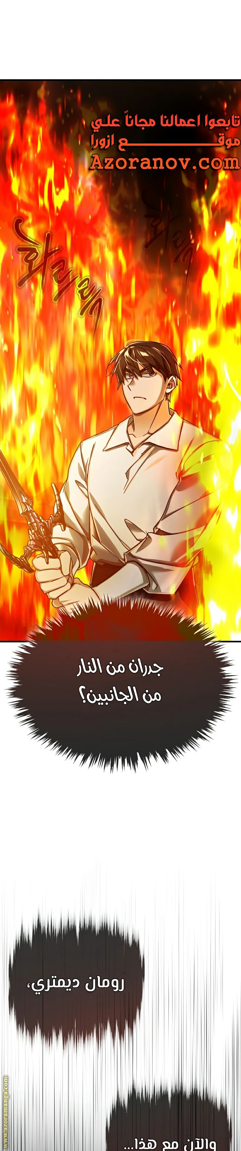 Read The Heavenly Demon Can’t Live a Normal Life AR Manga Online