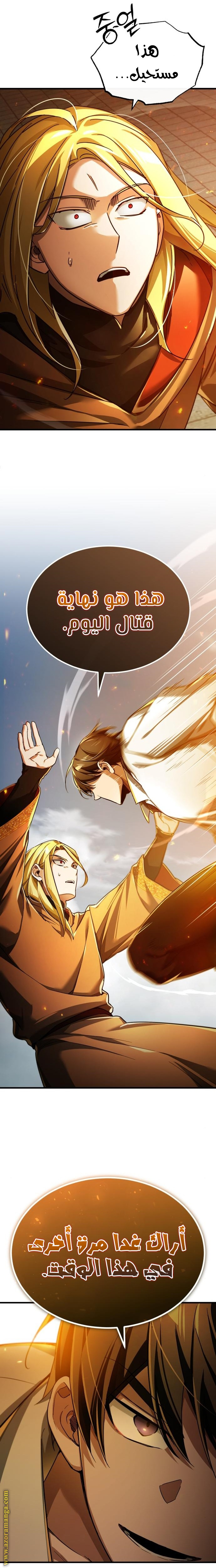 Read The Heavenly Demon Can’t Live a Normal Life AR Manga Online