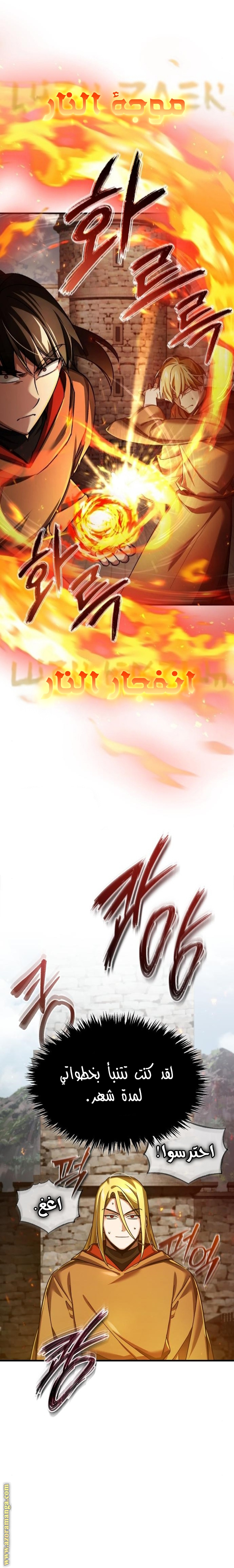 Read The Heavenly Demon Can’t Live a Normal Life AR Manga Online