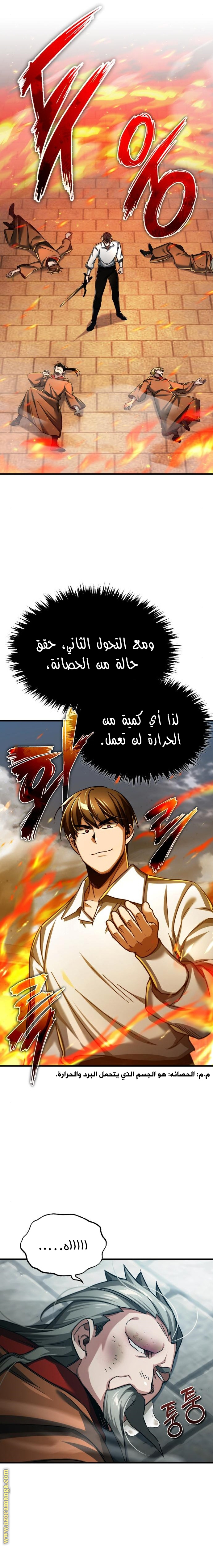 Read The Heavenly Demon Can’t Live a Normal Life AR Manga Online