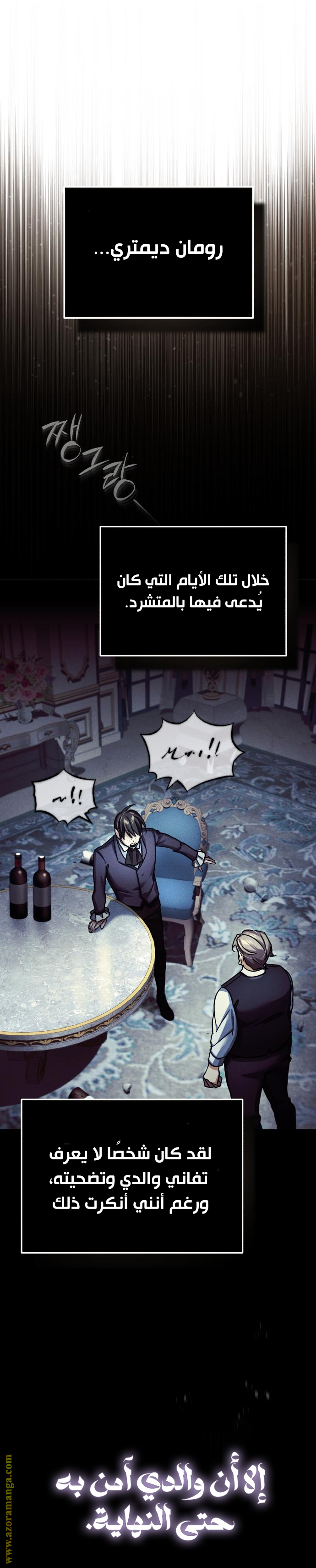 Read The Heavenly Demon Can’t Live a Normal Life AR Manga Online