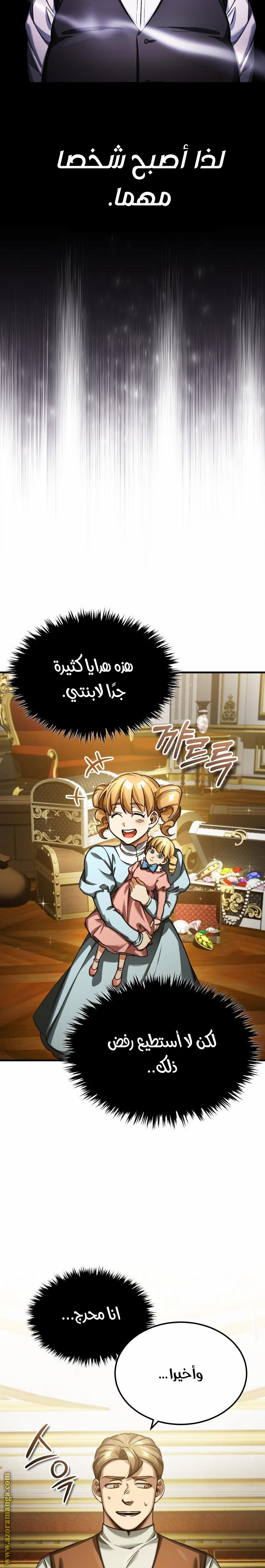 Read The Heavenly Demon Can’t Live a Normal Life AR Manga Online