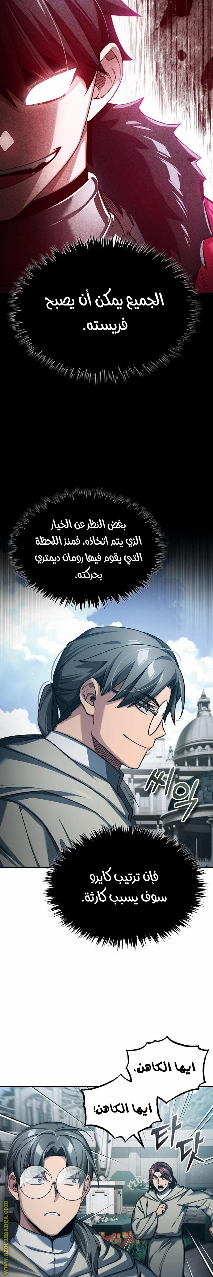 Read The Heavenly Demon Can’t Live a Normal Life AR Manga Online