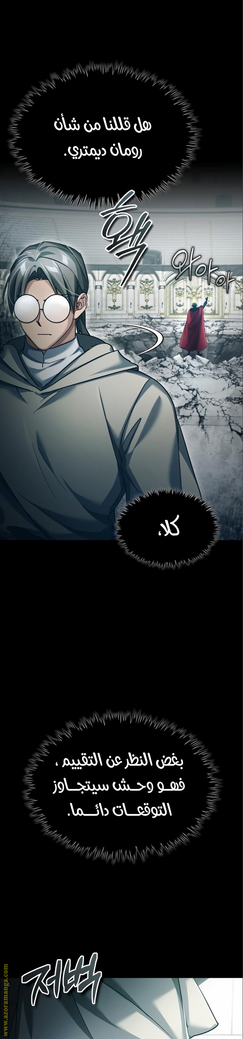 Read The Heavenly Demon Can’t Live a Normal Life AR Manga Online