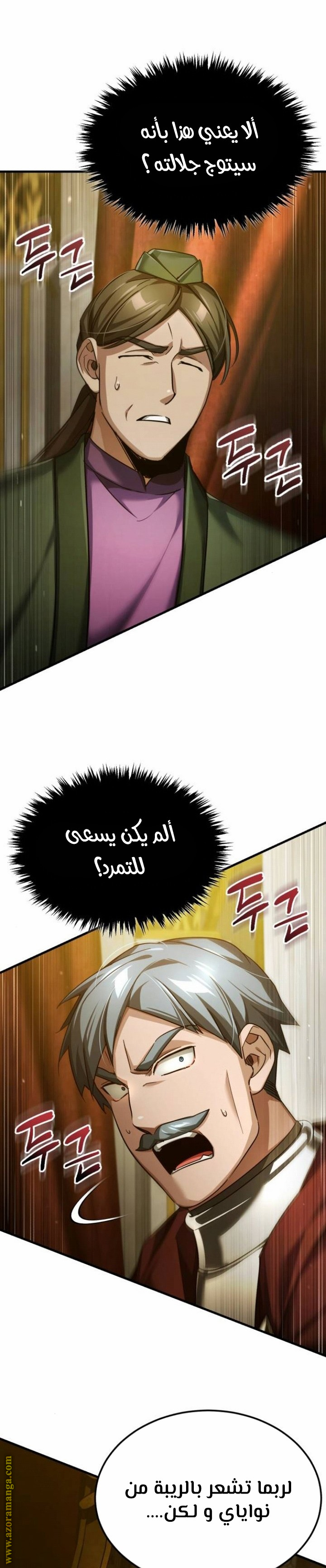 Read The Heavenly Demon Can’t Live a Normal Life AR Manga Online